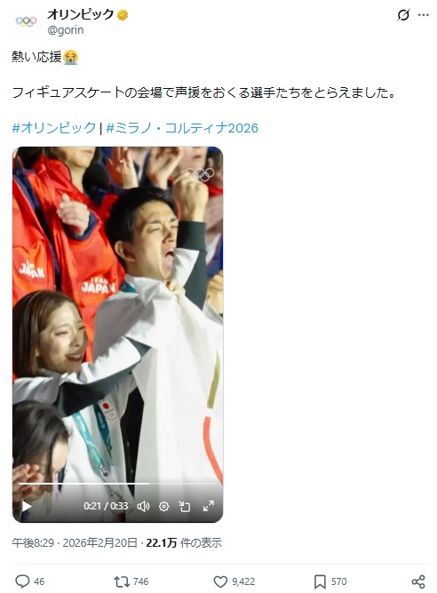 IOCの日本語版公式Xから