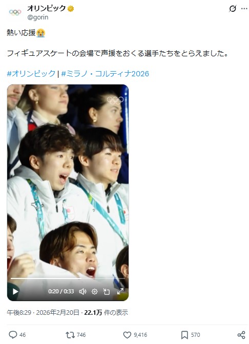 IOCの日本語版公式Xから