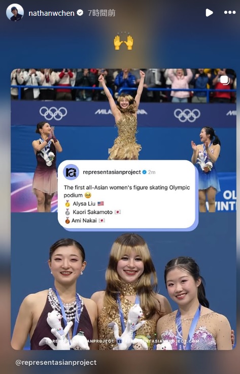 ネーサン・チェンのインスタグラムから