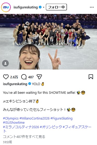 ISUのフィギュアスケート公式アカウントから