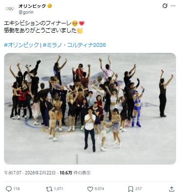 IOC五輪日本語版公式Xから