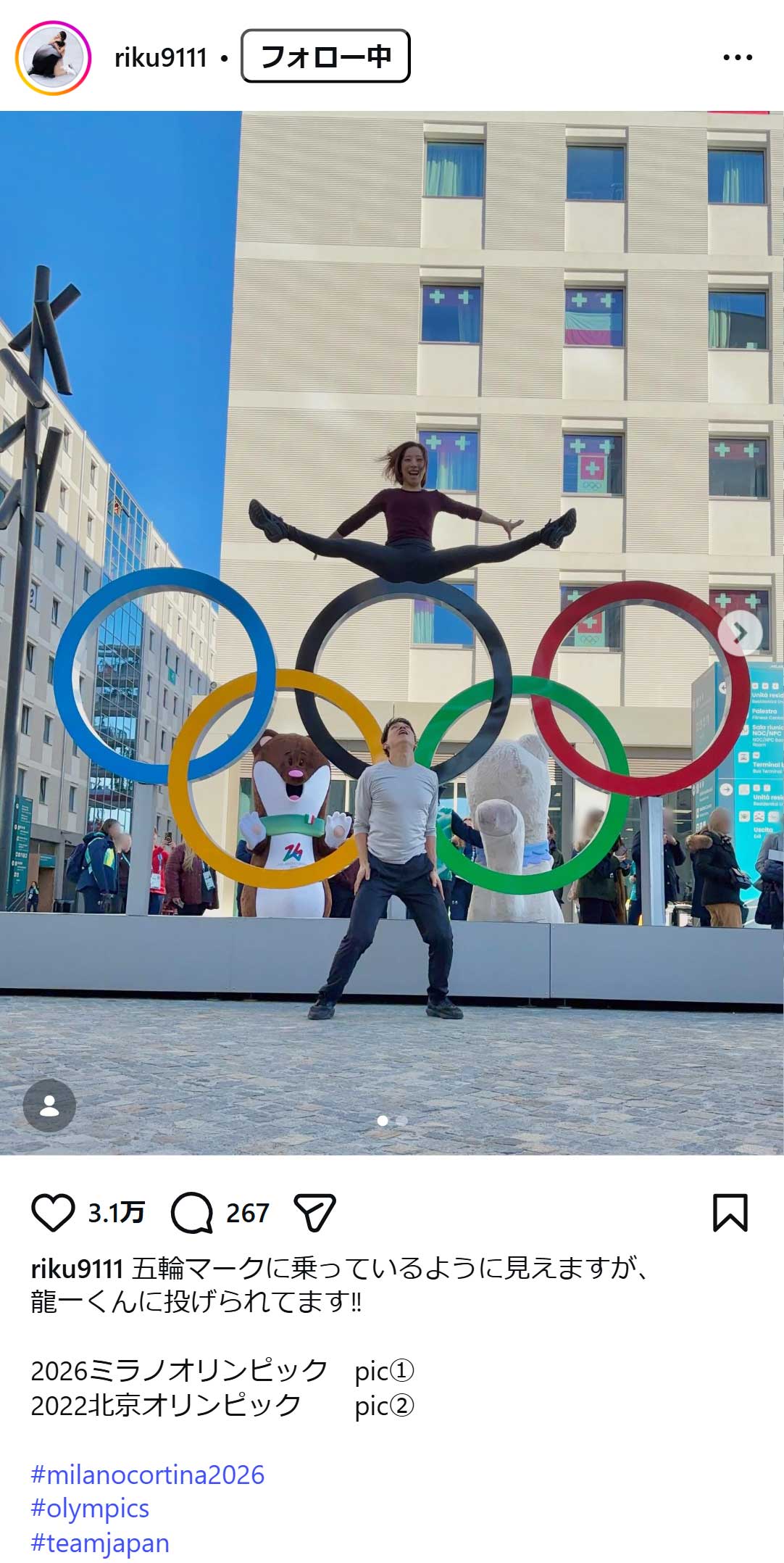 三浦璃来のインスタグラムから