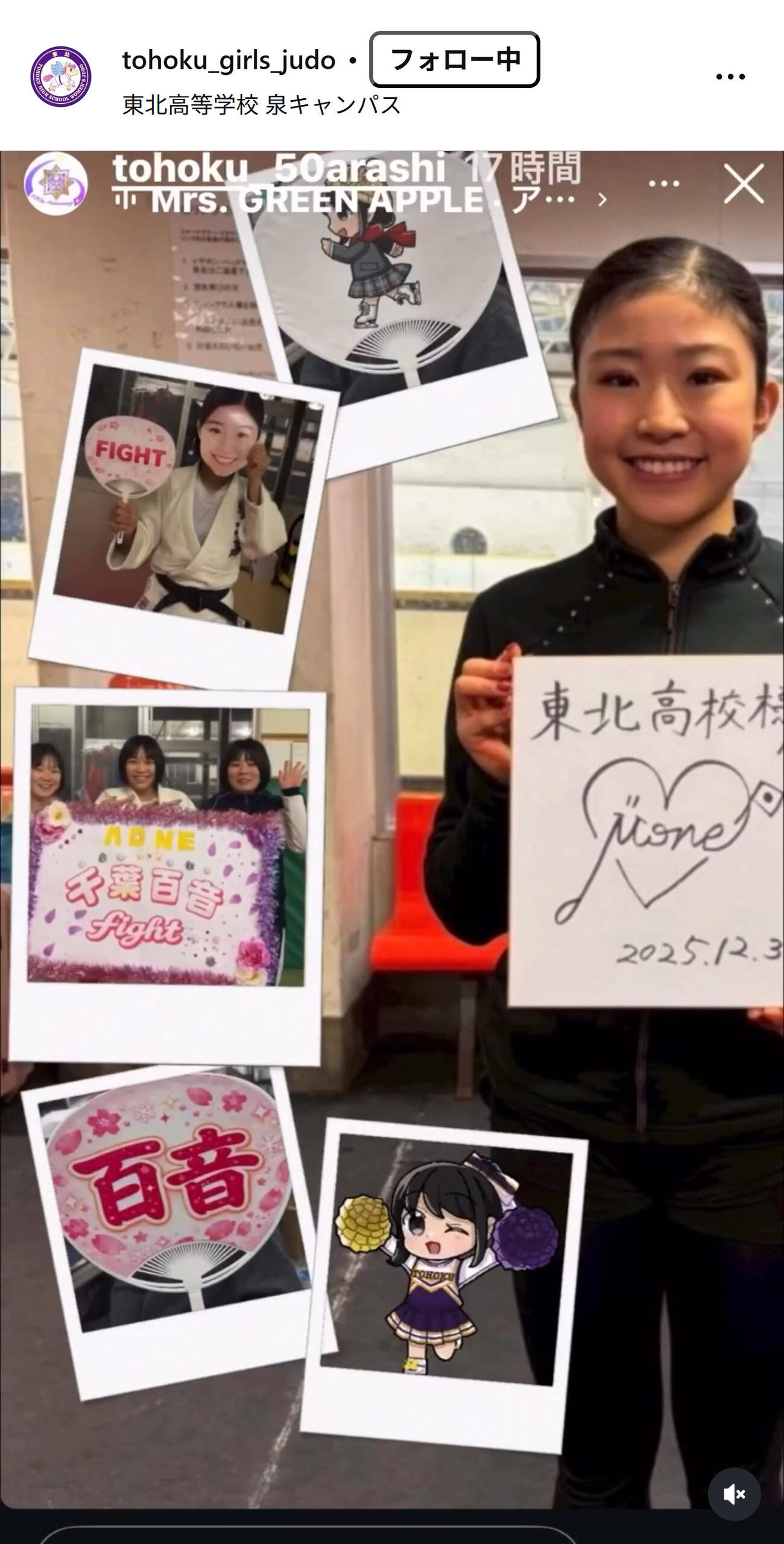 東北高校・女子柔道部のインスタグラムから