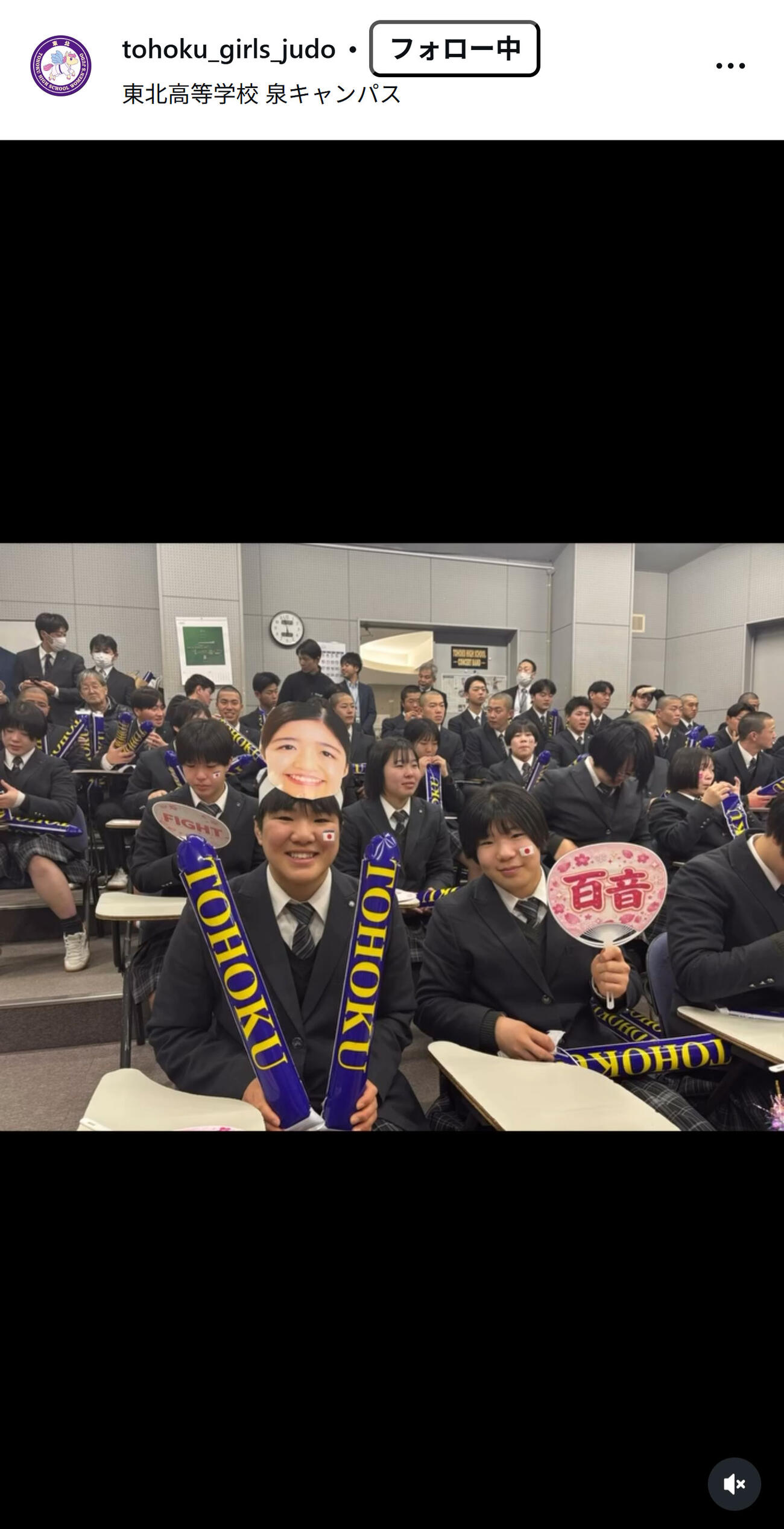 東北高校・女子柔道部のインスタグラムから