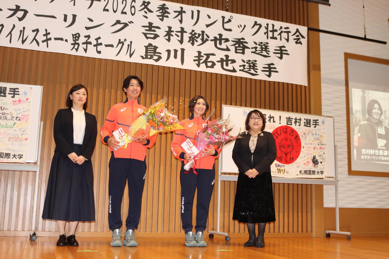 母校の壮行会に出席したミラノ・コルティナ五輪カーリング女子日本代表フォルティウス吉村（左から3人目）とフリースタイルスキー・モーグル男子の島川（同2人目）＝2026年1月29日