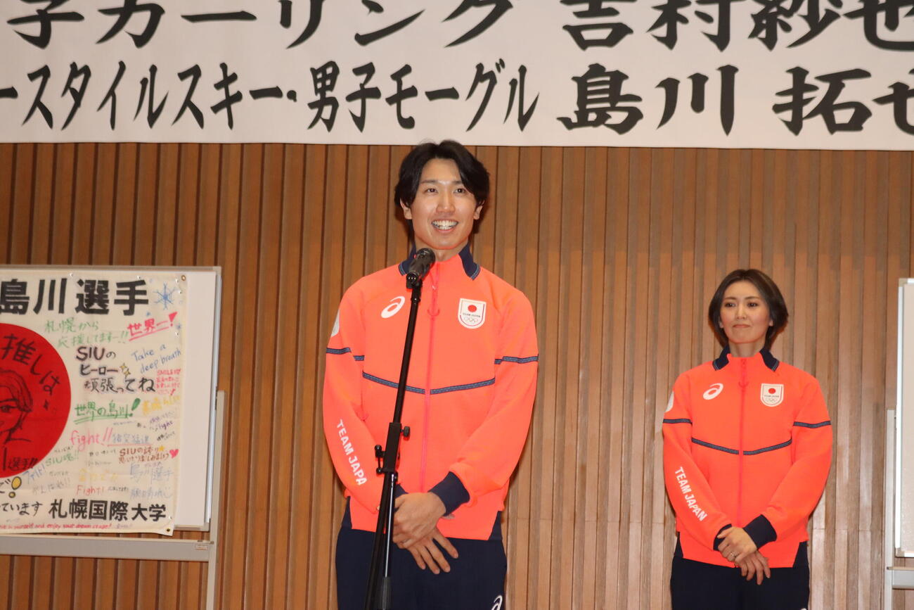 母校の壮行会に出席したミラノ・コルティナ五輪モーグル男子代表の島川（撮影・保坂果那）