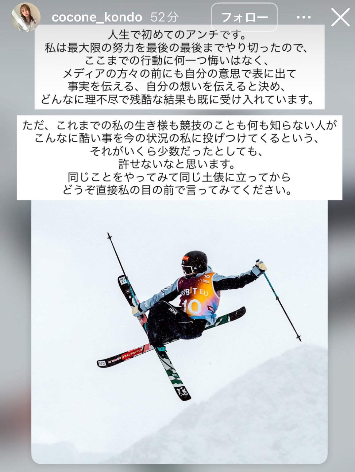 近藤心音のインスタグラムから