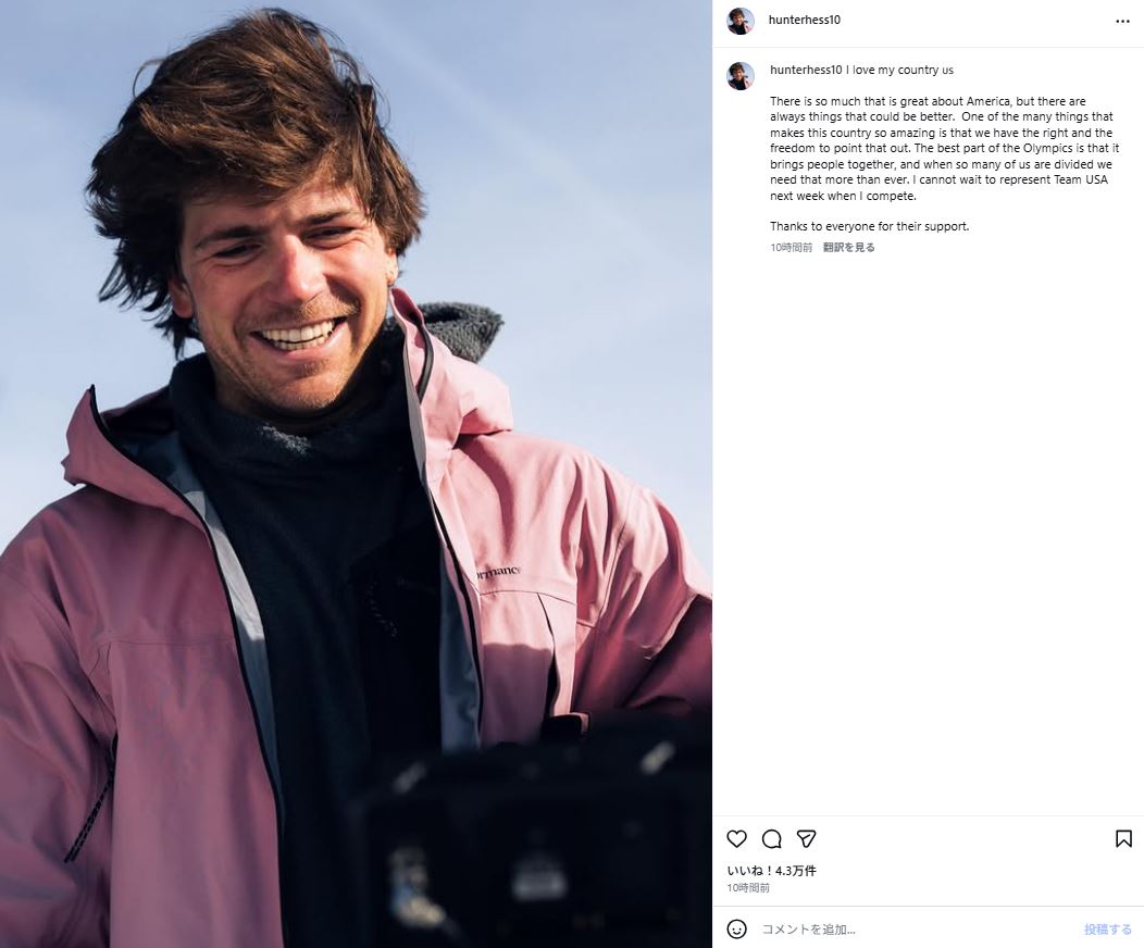 ハンター・ヘスのインスタグラムから