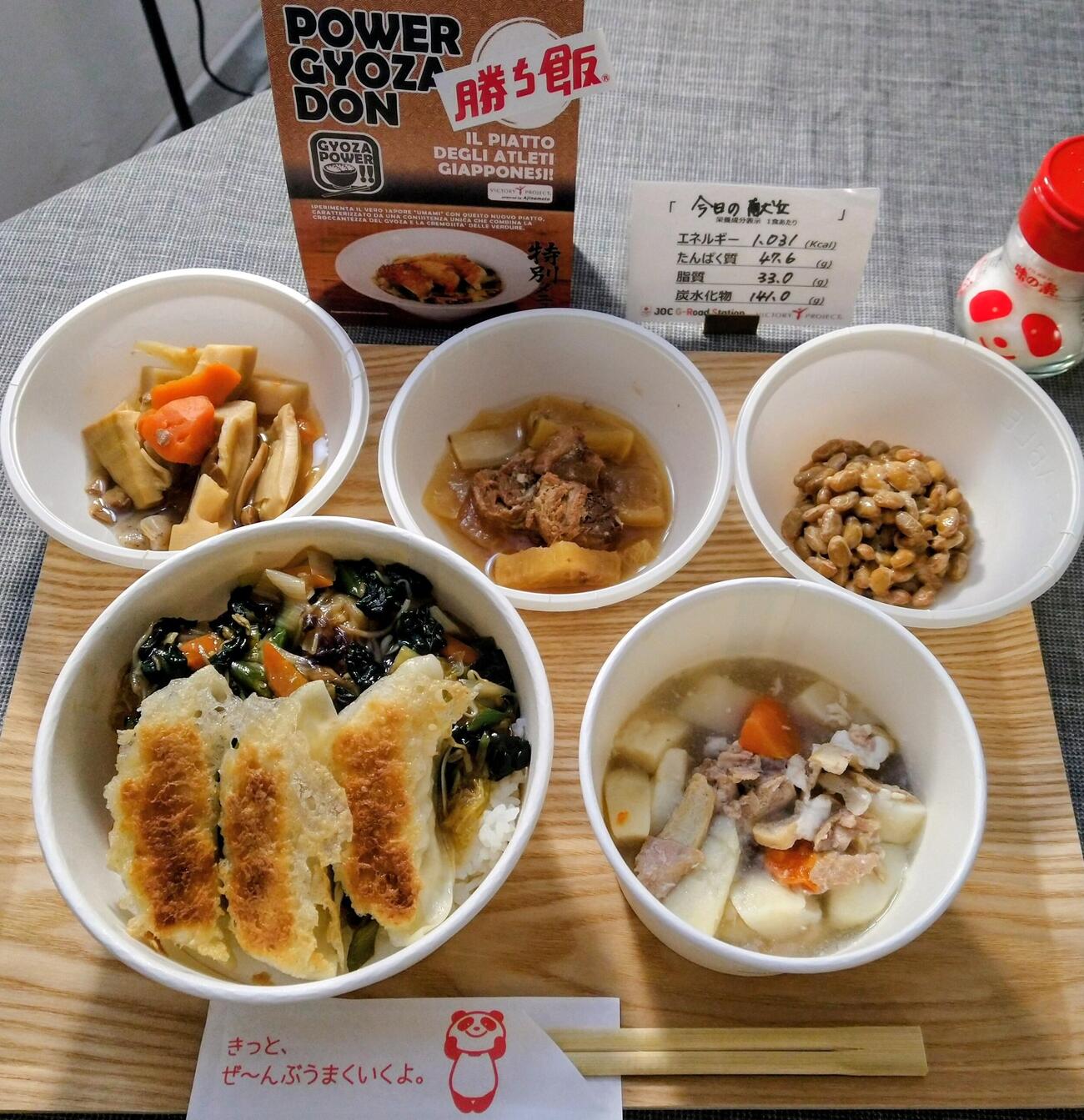 ミラノ五輪スペシャルのPower Gyoza DON（左下）などJOC G－Road Stationの献立例（撮影・木下淳）