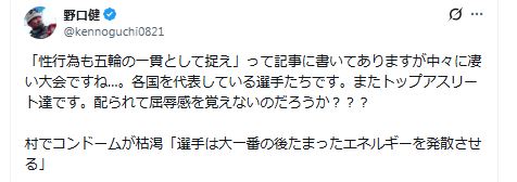 野口健氏のXから