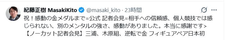 紀藤正樹氏のXから