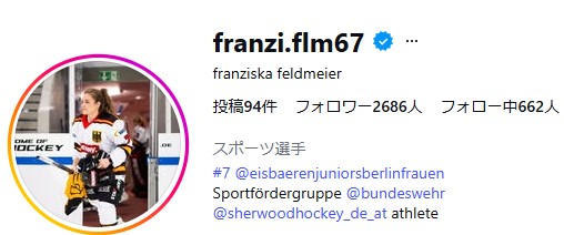 フランチェスカ・フェドマイヤーのインスタグラムから