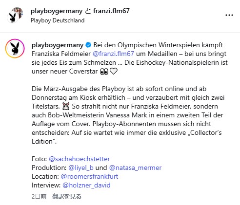 ドイツ版プレイボーイ誌とフランチェスカ・フェドマイヤーのインスタグラムの投稿から