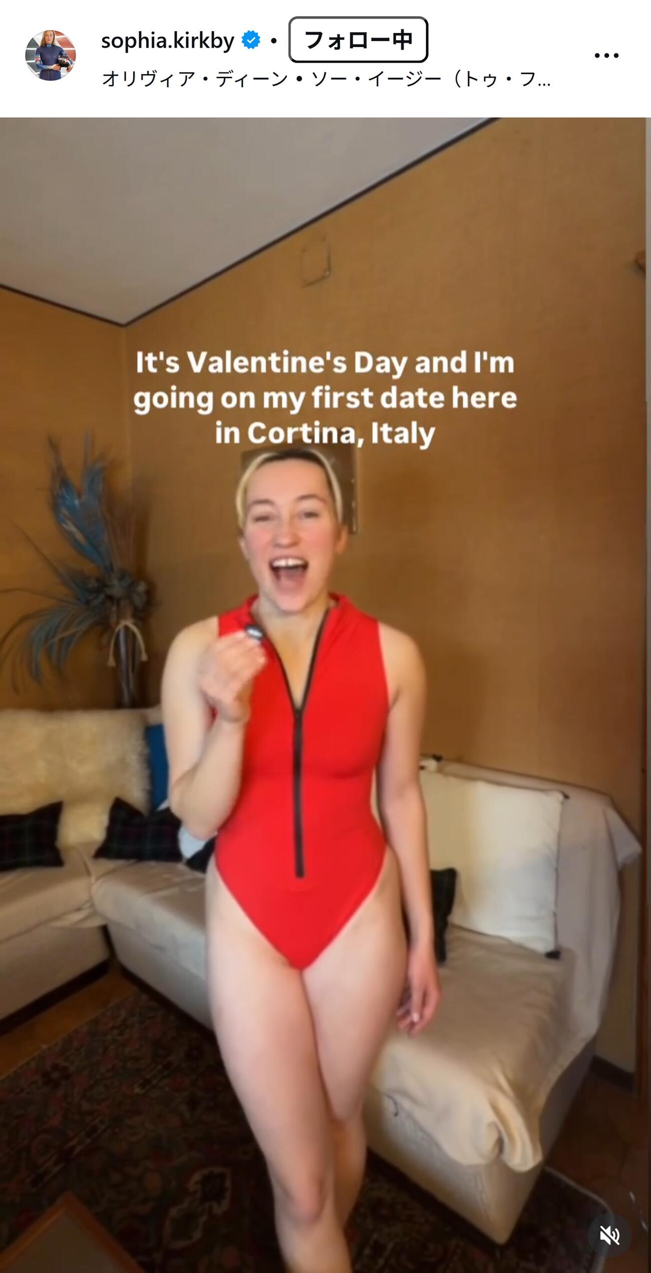 ソフィア・カークビーのインスタグラムから