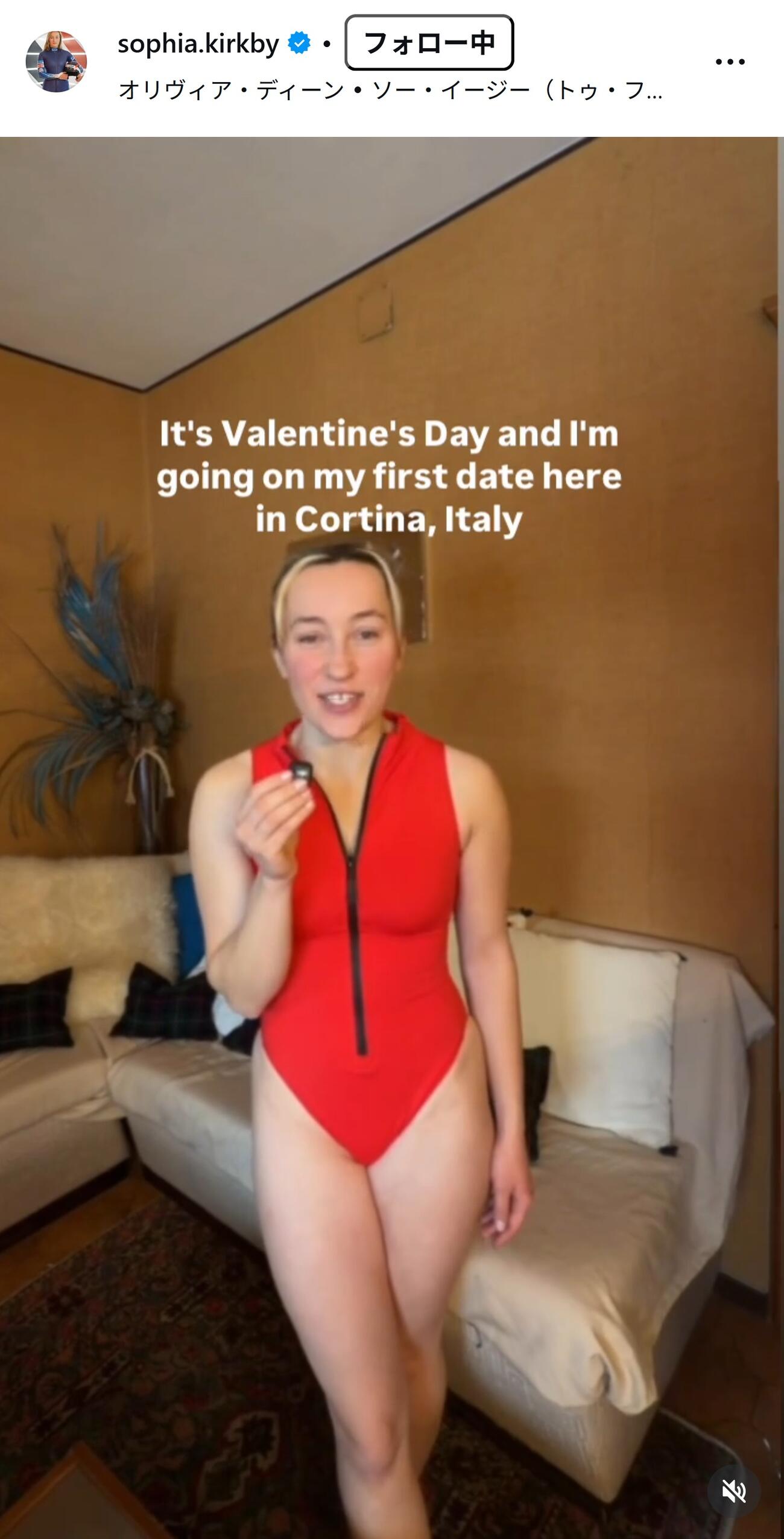ソフィア・カークビーのインスタグラムから