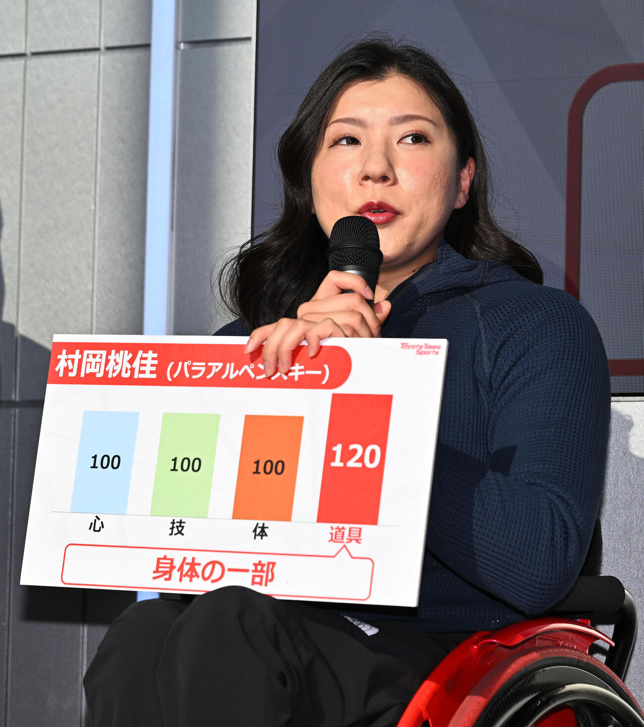 パラアルペンスキーの村岡桃佳（2025年10月撮影）