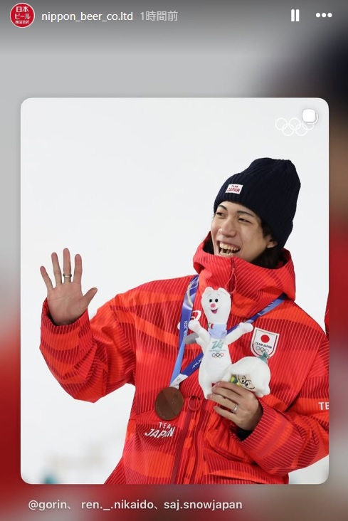 日本ビールの公式インスタグラムから