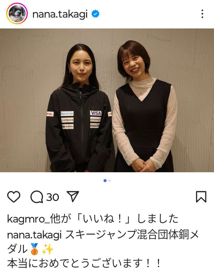 インスタグラムで高梨沙羅らを祝福した高木菜那さん