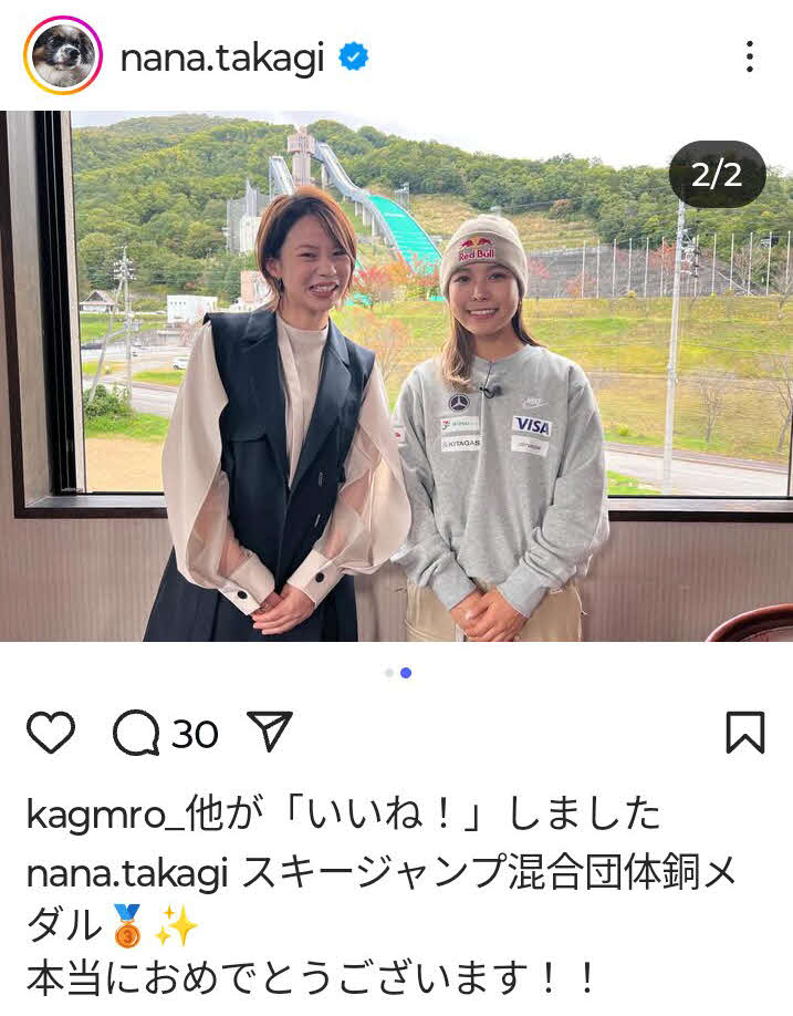 インスタグラムで高梨沙羅らを祝福した高木菜那さん