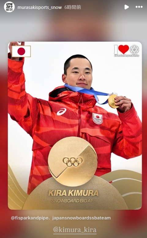 ムラサキスポーツのインスタグラムから