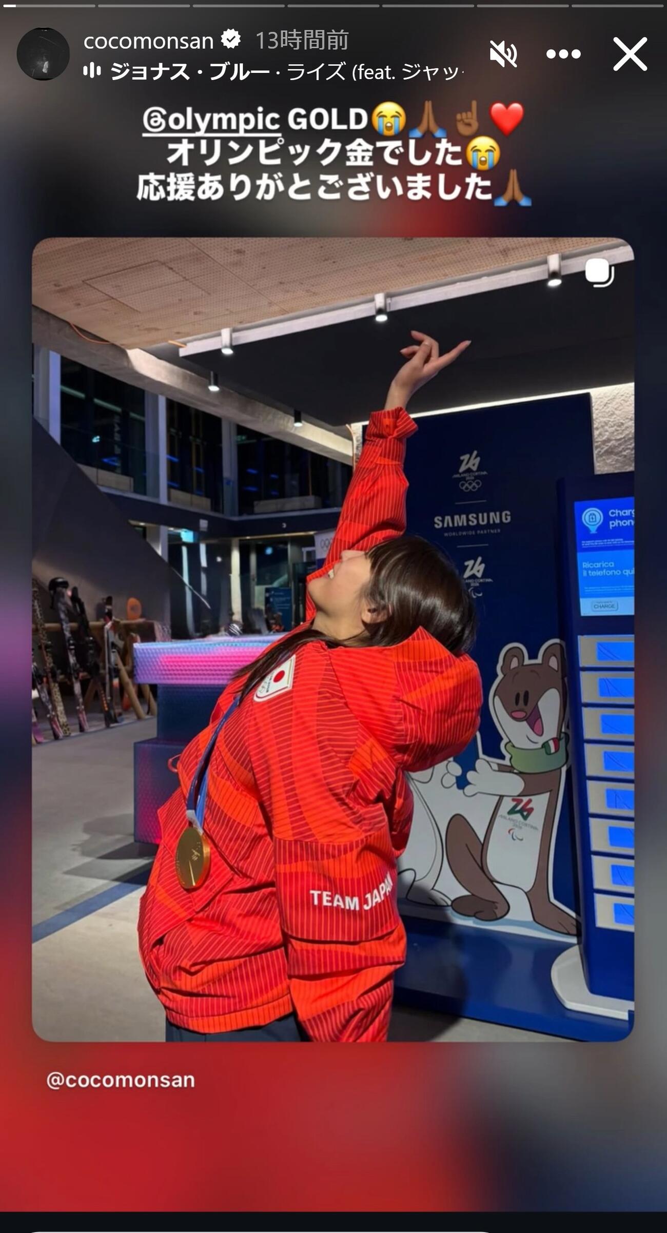 村瀬心椛のインスタグラムから