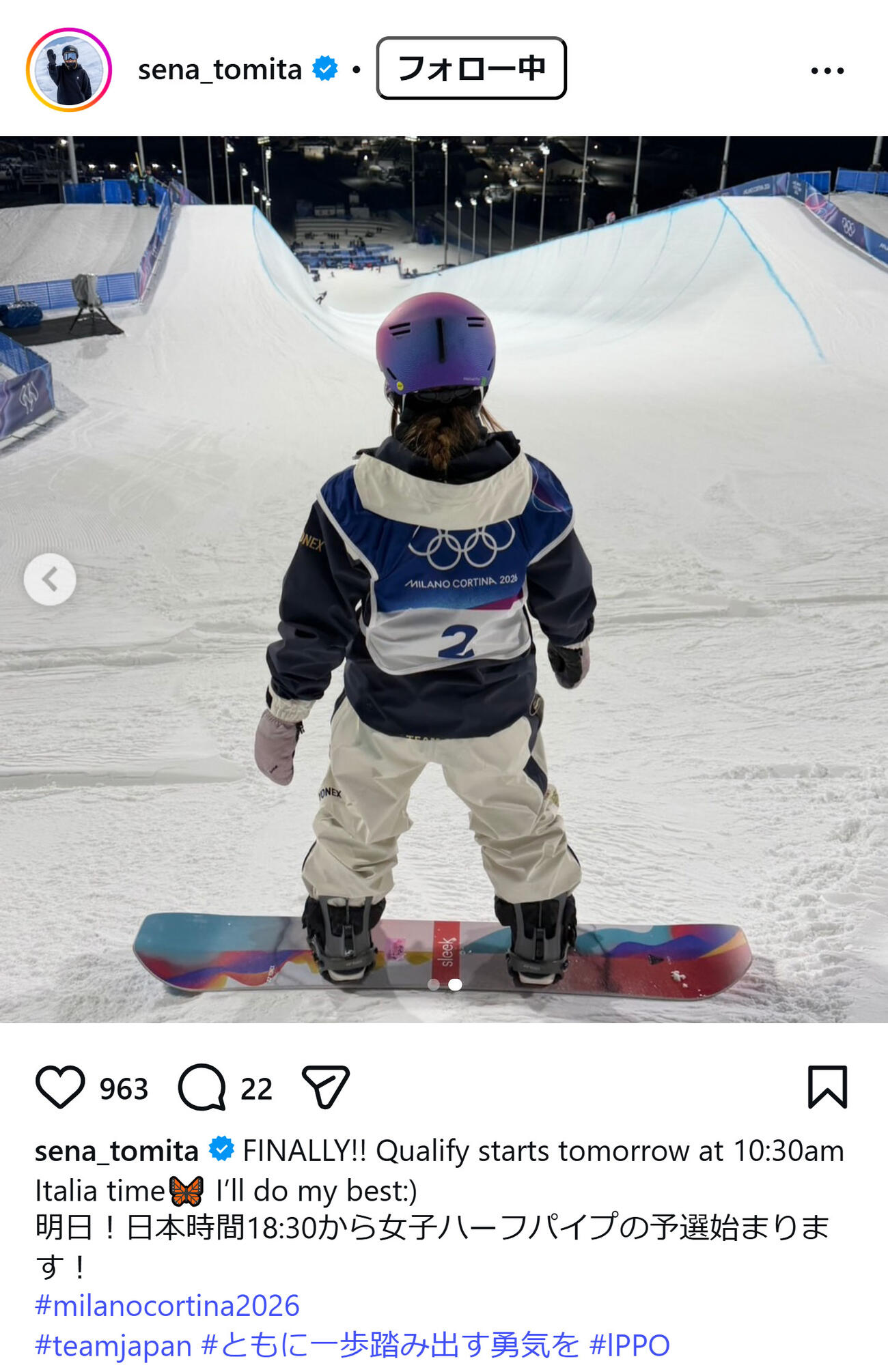 冨田せなのインスタグラムから