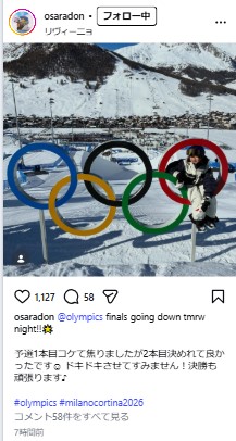 清水さらのインスタグラムから
