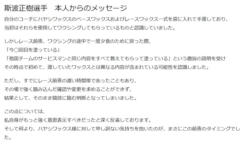 ハヤシワックスのHPから