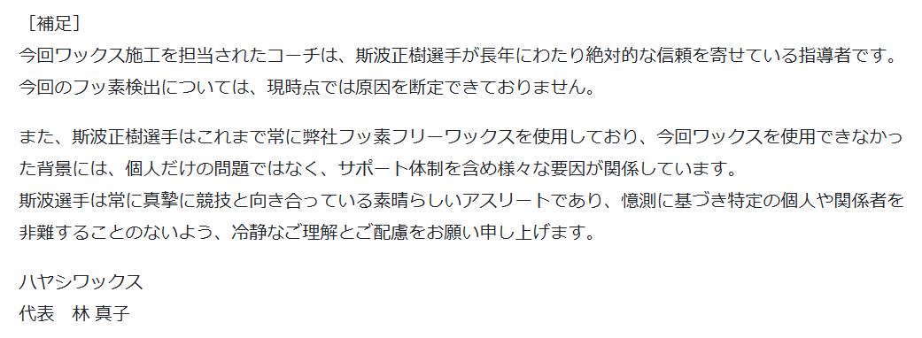 ハヤシワックスのHPから