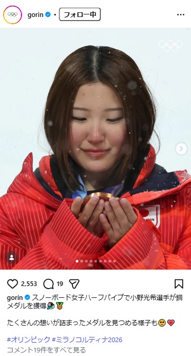 国際オリンピック委員会日本語公式五輪アカウントのインスタグラムから