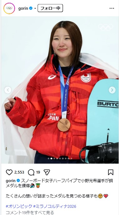 国際オリンピック委員会日本語公式五輪アカウントのインスタグラムから