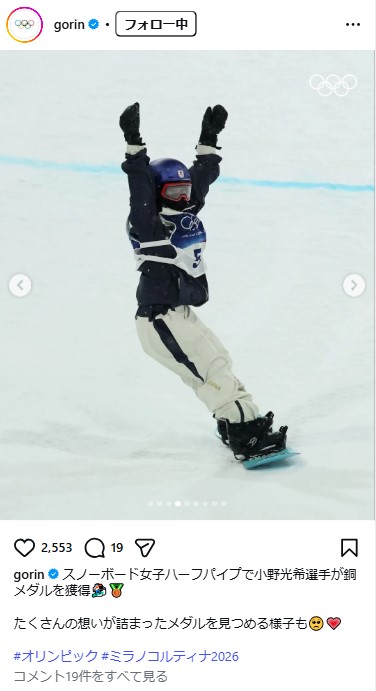 国際オリンピック委員会日本語公式五輪アカウントのインスタグラムから
