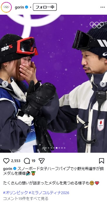 国際オリンピック委員会日本語公式五輪アカウントのインスタグラムから