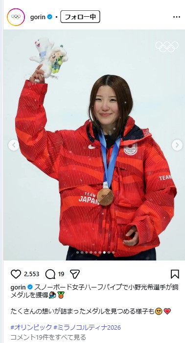 国際オリンピック委員会日本語公式五輪アカウントのインスタグラムから