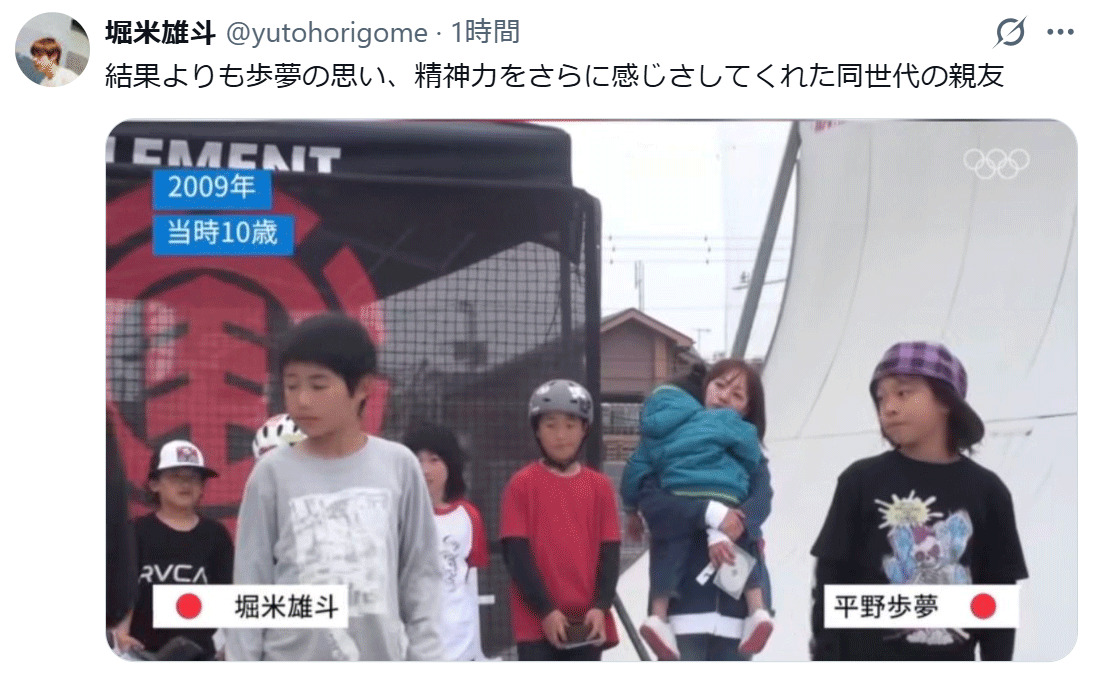 堀米雄斗のXから