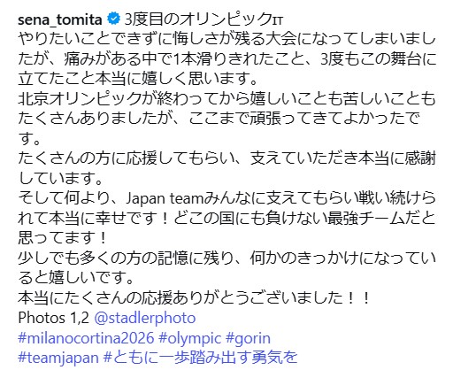 冨田せなのインスタグラムから