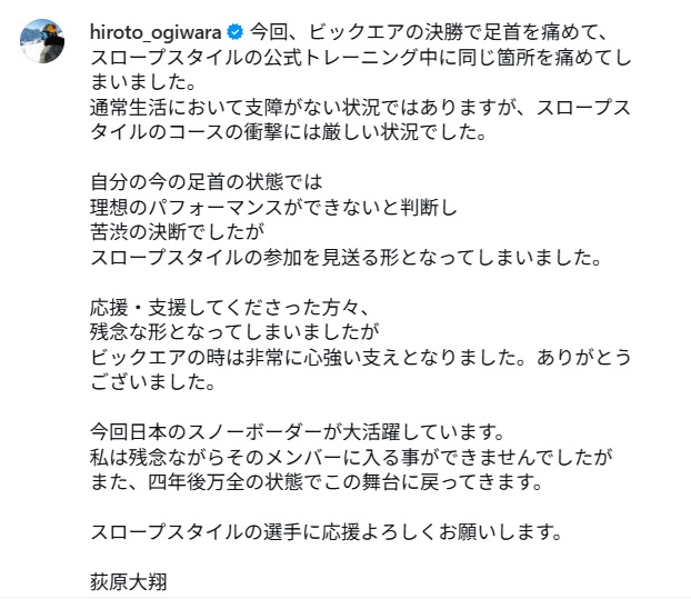 荻原大翔のインスタグラムから