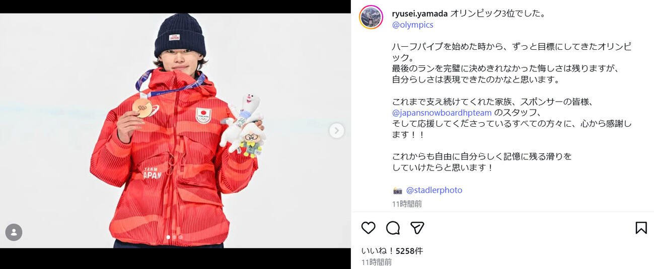 山田琉聖のインスタグラムから