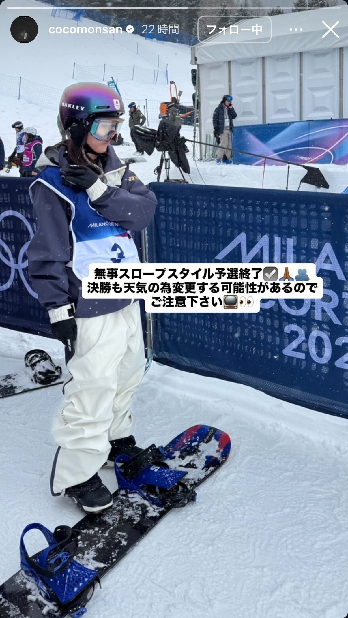 村瀬心椛のインスタグラムから