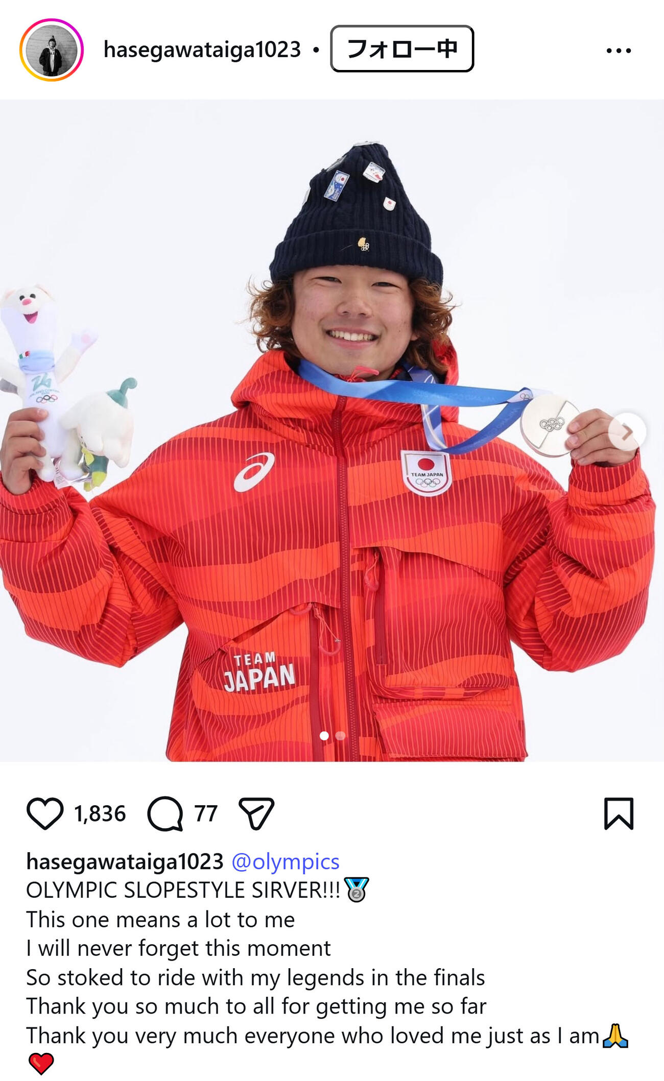 長谷川帝勝のインスタグラムから