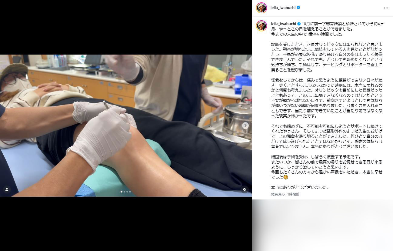 岩渕麗楽のインスタグラムから