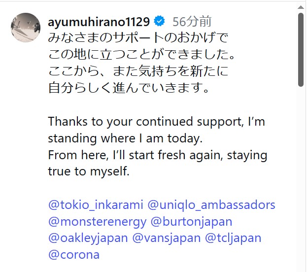 平野歩夢のインスタグラムから