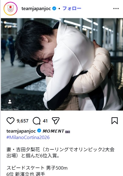 JOCのインスタグラムから