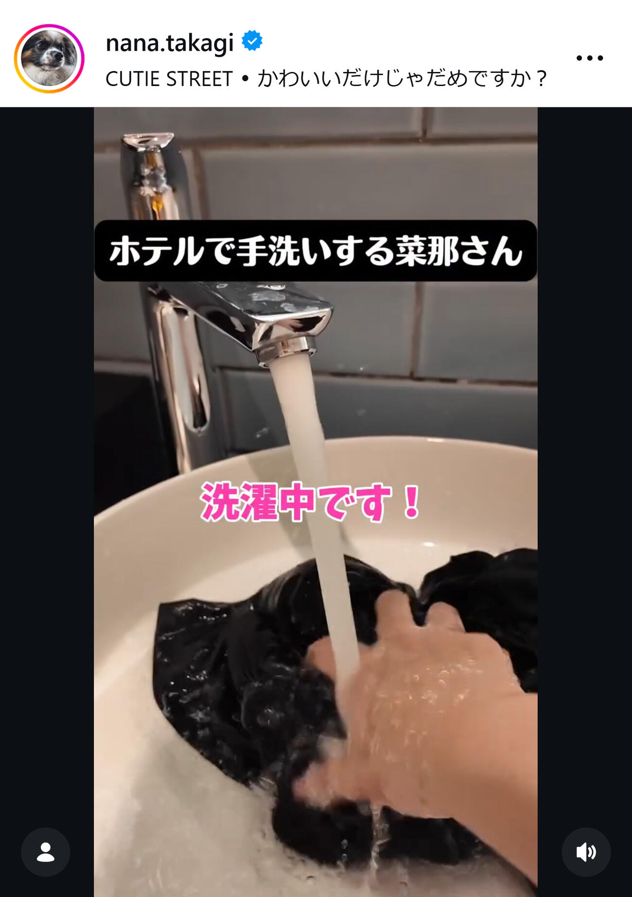 ホテルで手洗いする高木菜那さん（高木菜那さんのインスタグラムから）