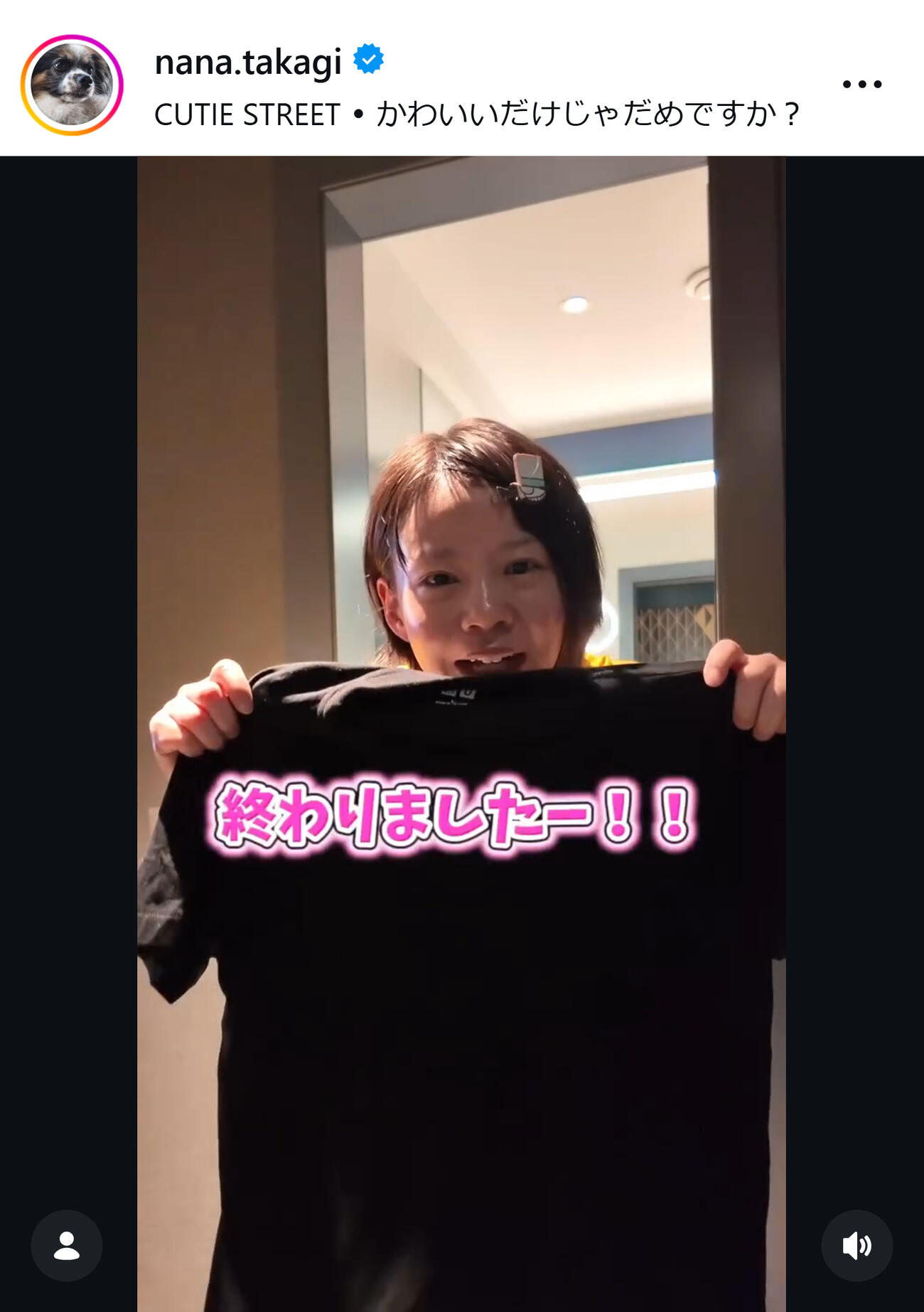 高木菜那さんのインスタグラムから