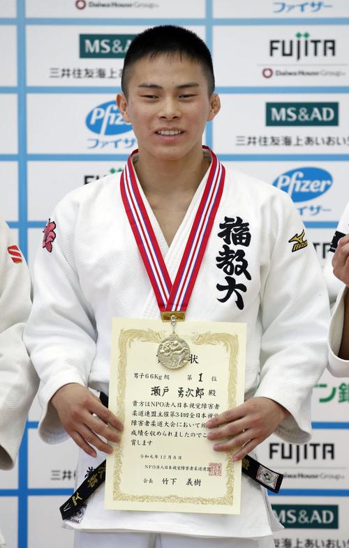 男子66キロ級で優勝した瀬戸勇次郎（共同）