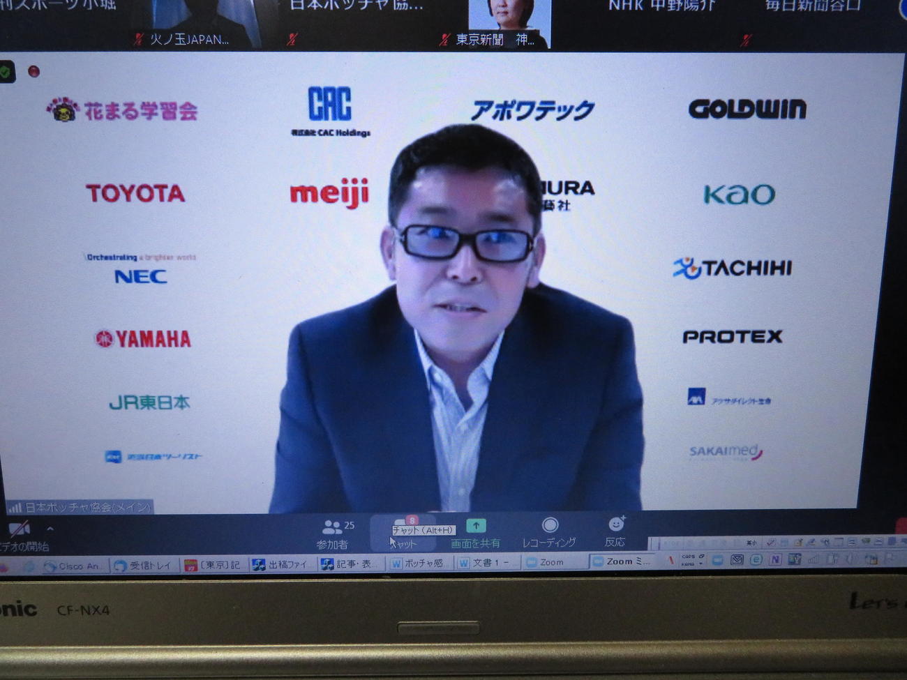 オンラインで会見したボッチャ日本代表・村上光輝監督