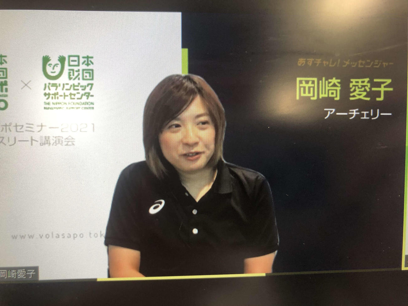 東京パラリンピック代表に内定しているパラアーチェリーの岡崎（撮影・平山連）