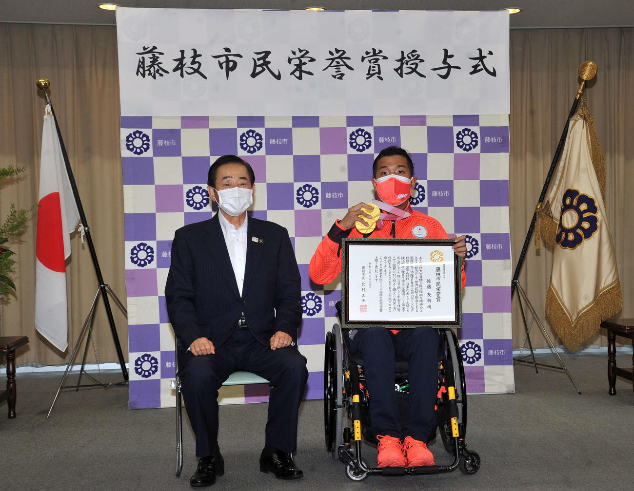 記念写真に納まる佐藤（右）と藤枝市の北村市長