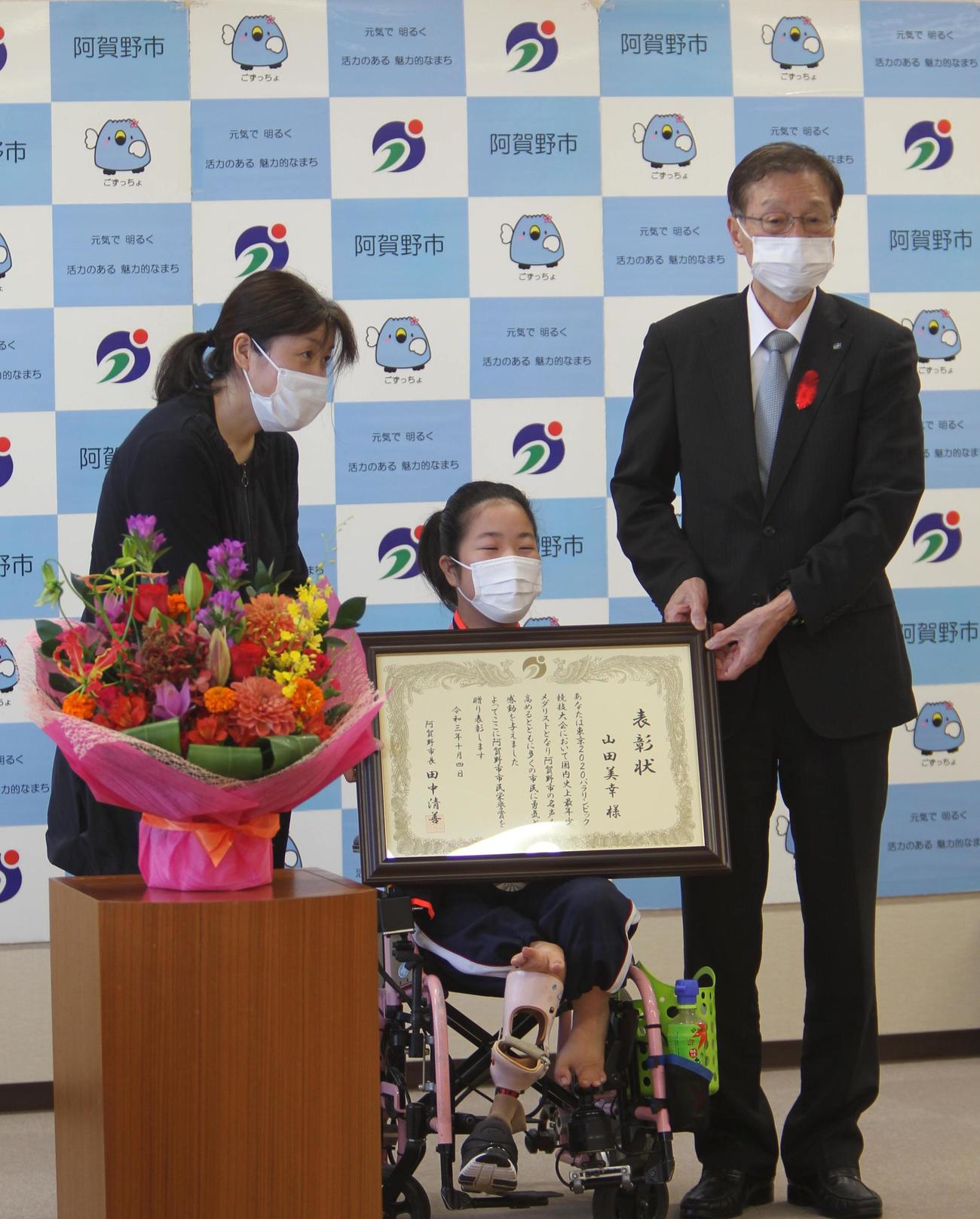 田中市長（右）から表彰状を受け取る山田（中央）（撮影・飯嶋聡美）
